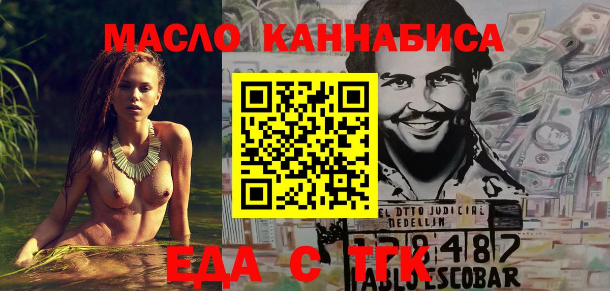 Cannafood конопля Первоуральск
