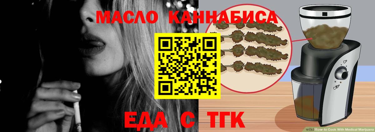 Первоуральск  Еда ТГК марихуана  Вход с VPN 