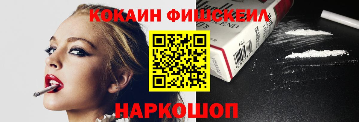 КОКАИН Боливия  Вход с VPN  COCAIN  Первоуральск  Cocaine Эквадор 