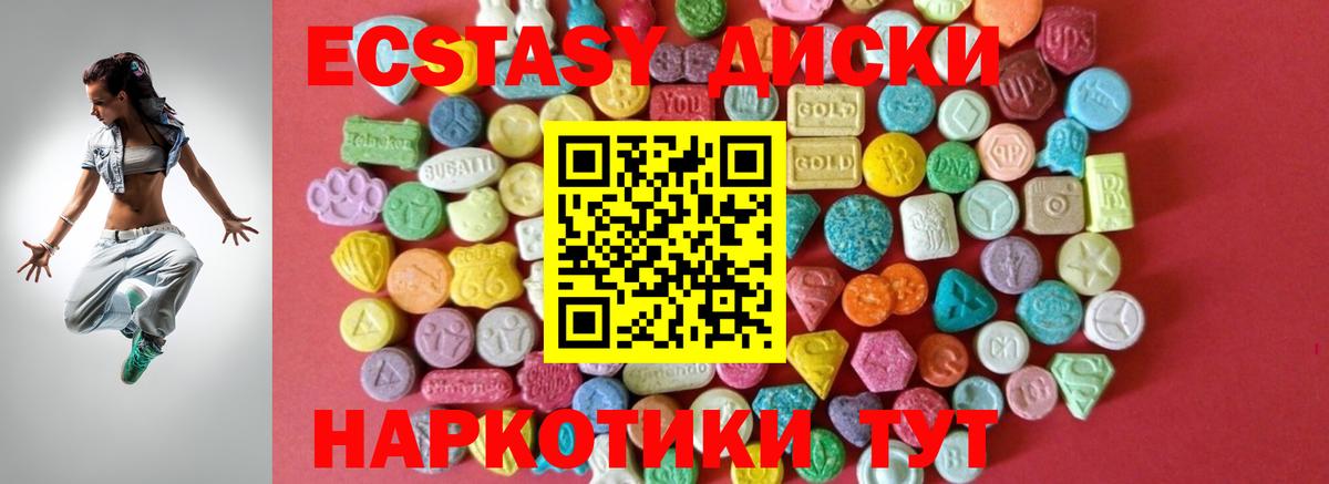 Первоуральск  ЭКСТАЗИ  Вход с VPN  Ecstasy 280 MDMA 