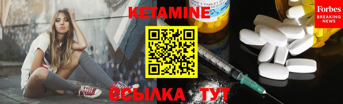 КЕТАМИН ketamine    рабочий сайт  Вход с VPN  Первоуральск  Кетамин VHQ 