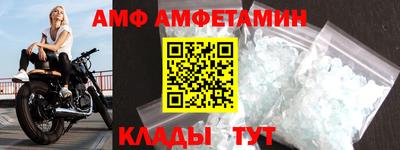 амф Севастополь