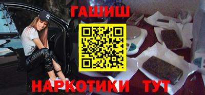 гашик Северобайкальск