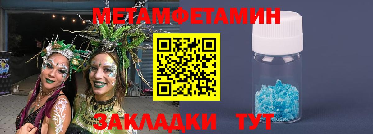 Первитин Декстрометамфетамин 99.9% Первоуральск
