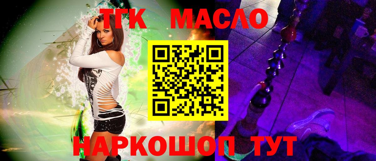 Первоуральск  Дистиллят ТГК Wax  Вход с VPN  Дистиллят ТГК THC oil 